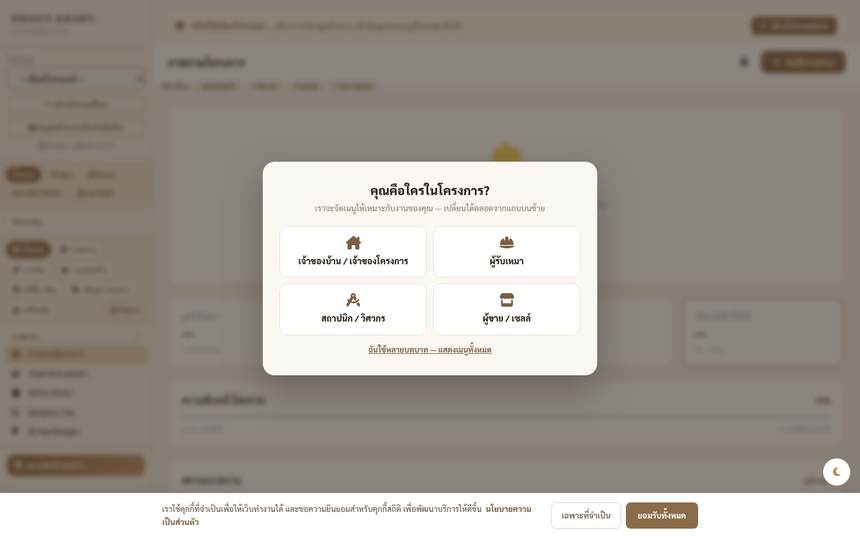 ภาพหน้าจอ d_accounting