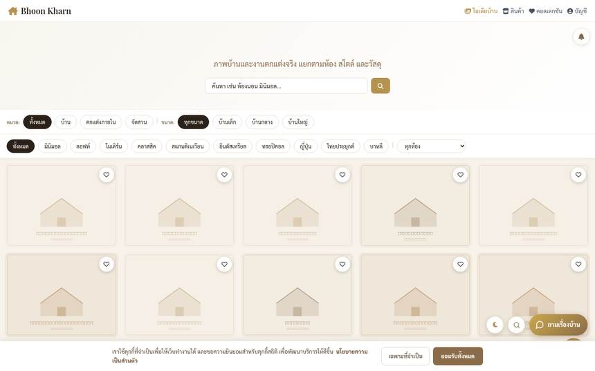 ภาพหน้าจอ d_gallery