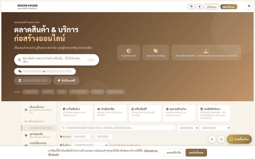 ภาพหน้าจอ d_marketplace